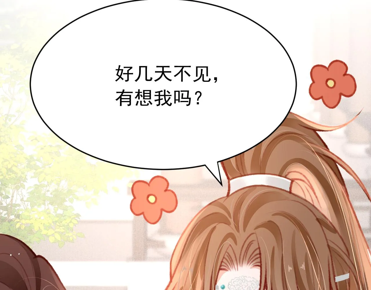 第34话 粘人精苏开霁 第47页