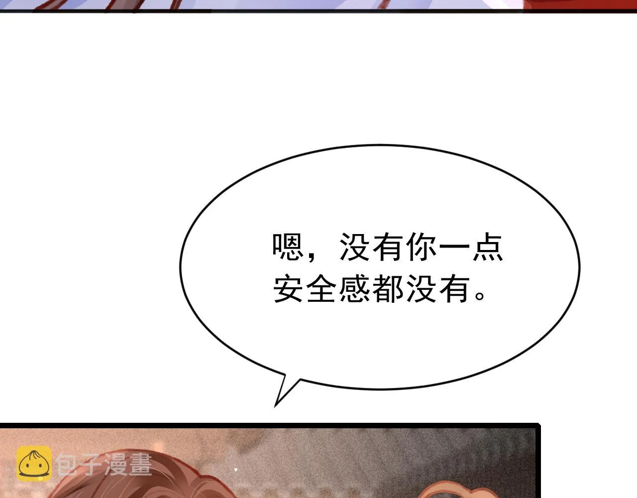 第34话 粘人精苏开霁 第50页