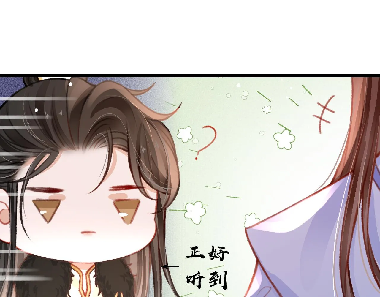 第34话 粘人精苏开霁 第53页