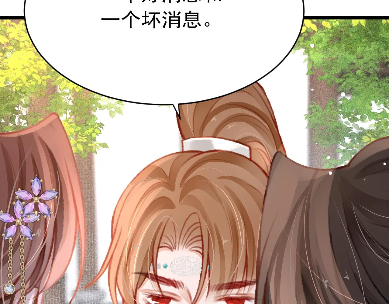 第34话 粘人精苏开霁 第59页