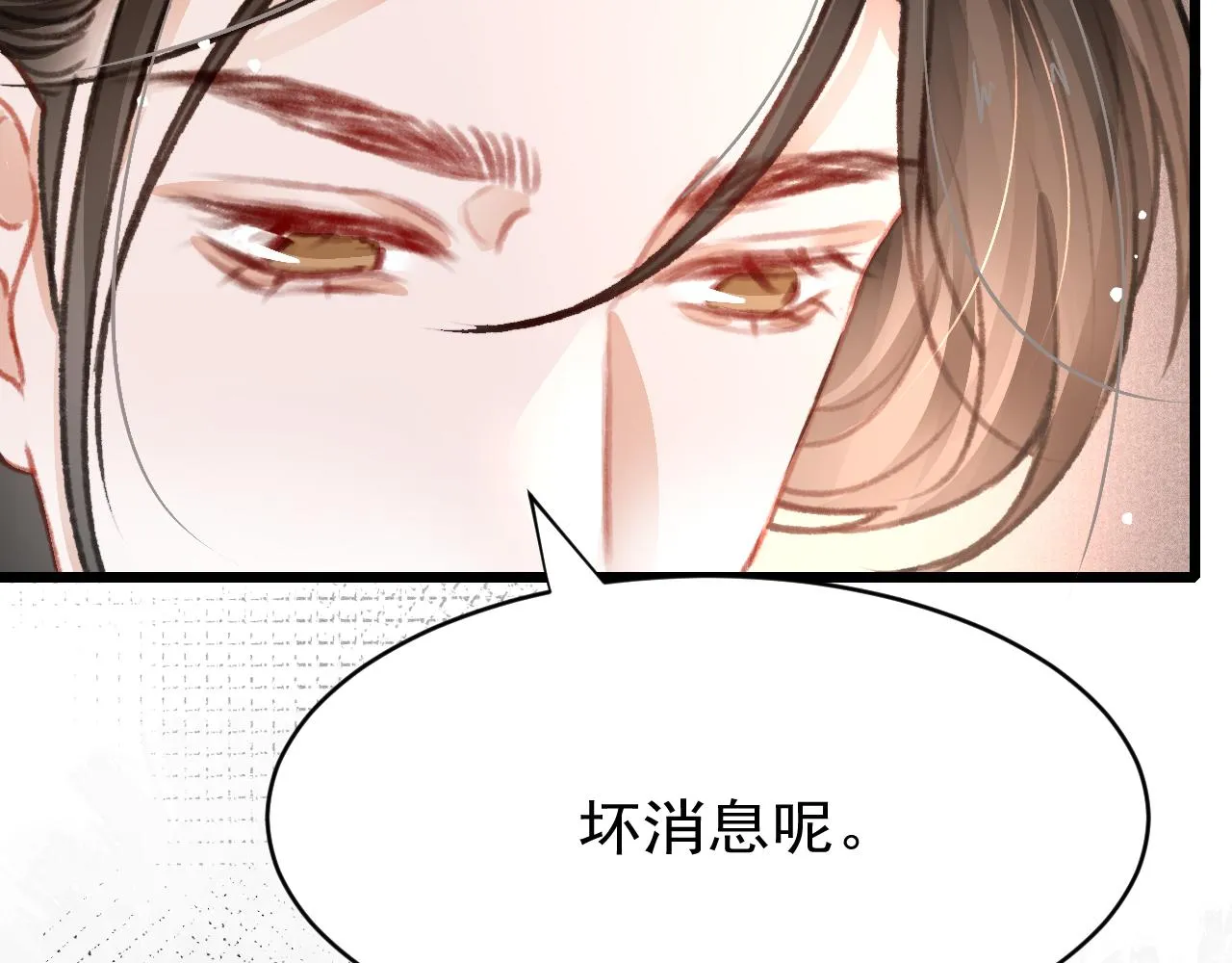 第34话 粘人精苏开霁 第63页