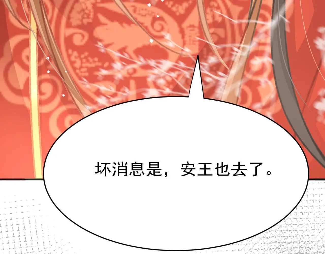 第34话 粘人精苏开霁 第66页