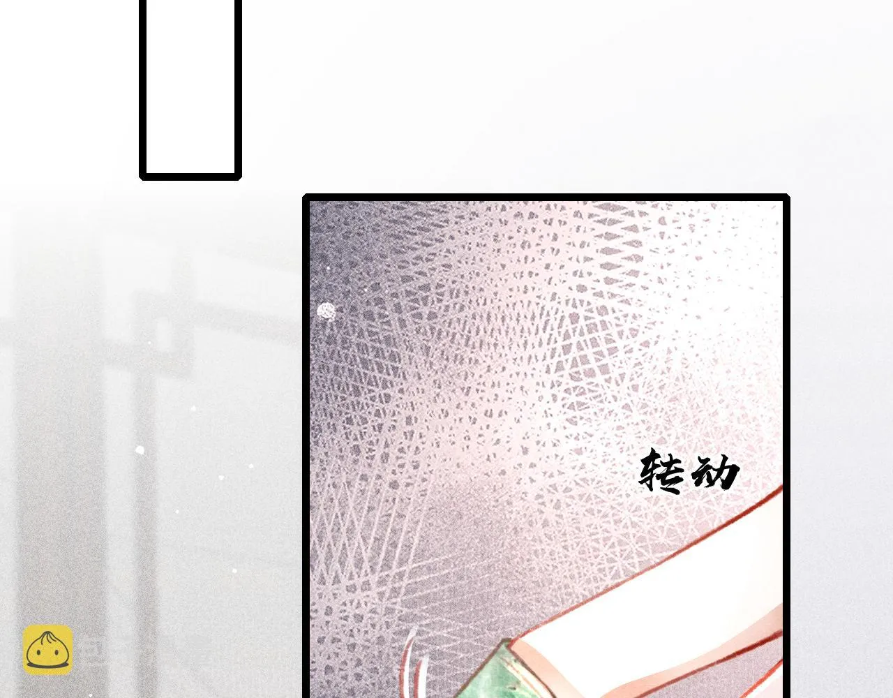 第34话 粘人精苏开霁 第71页
