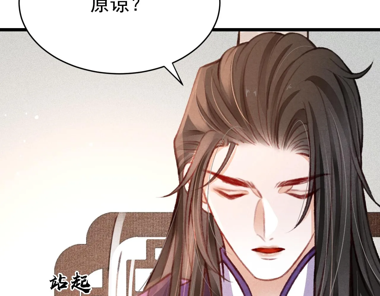第34话 粘人精苏开霁 第83页