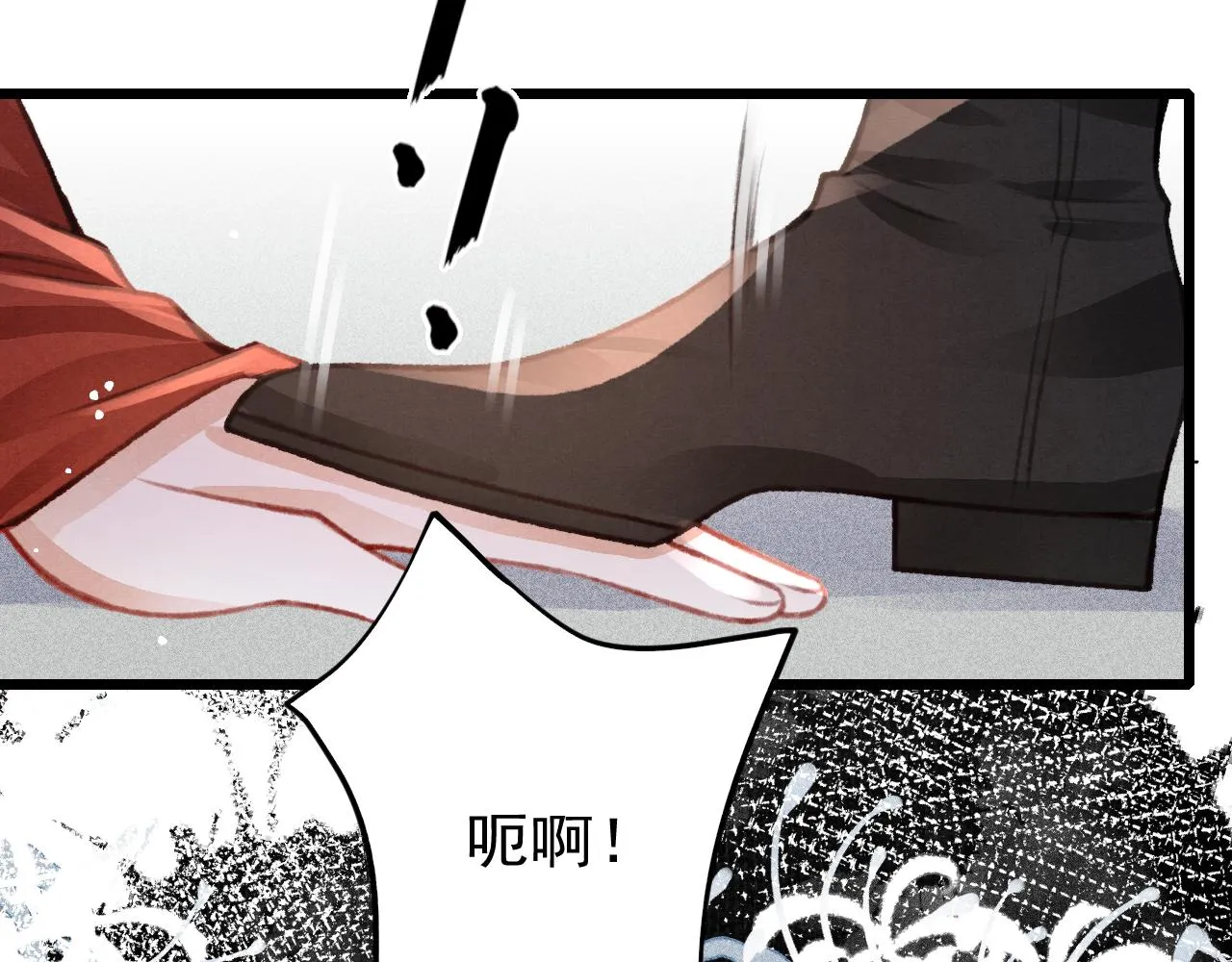 第34话 粘人精苏开霁 第90页