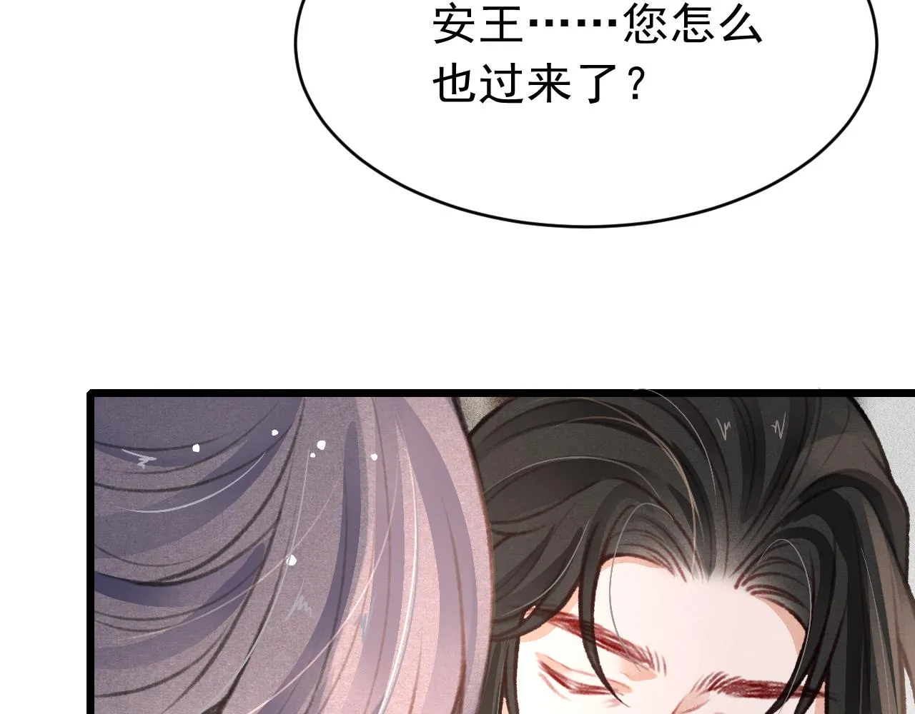 第34话 粘人精苏开霁 第102页
