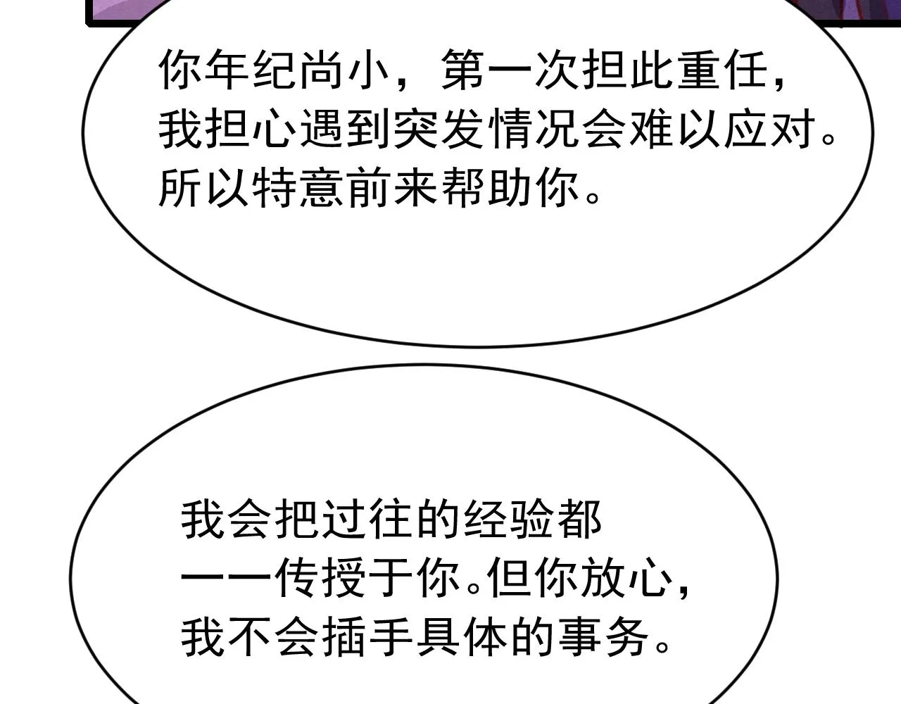 第34话 粘人精苏开霁 第104页