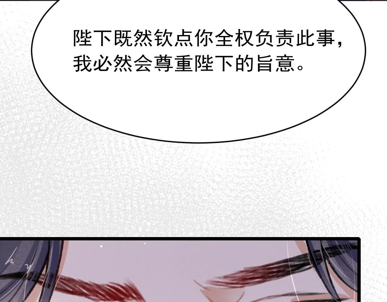 第34话 粘人精苏开霁 第109页
