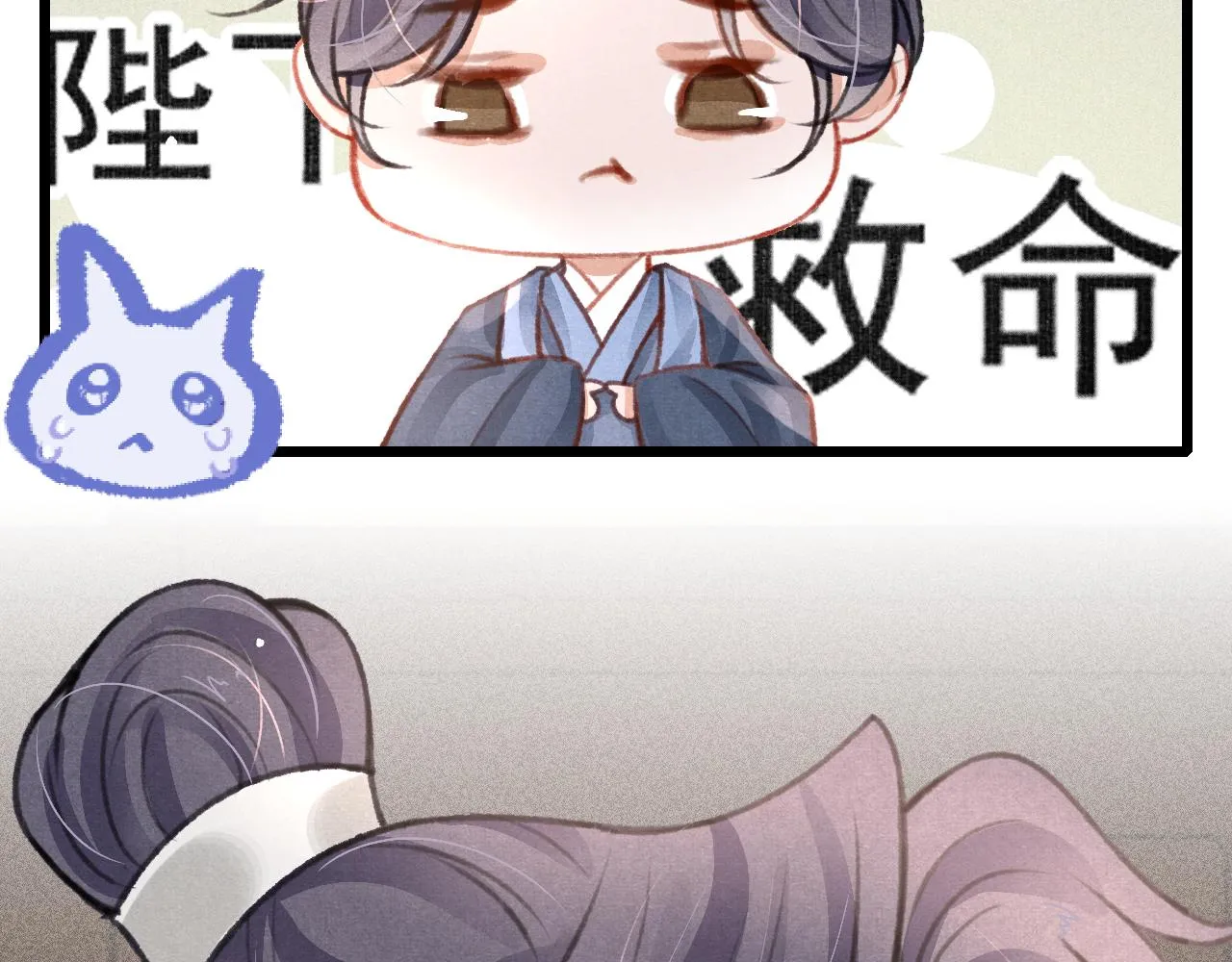 第34话 粘人精苏开霁 第113页