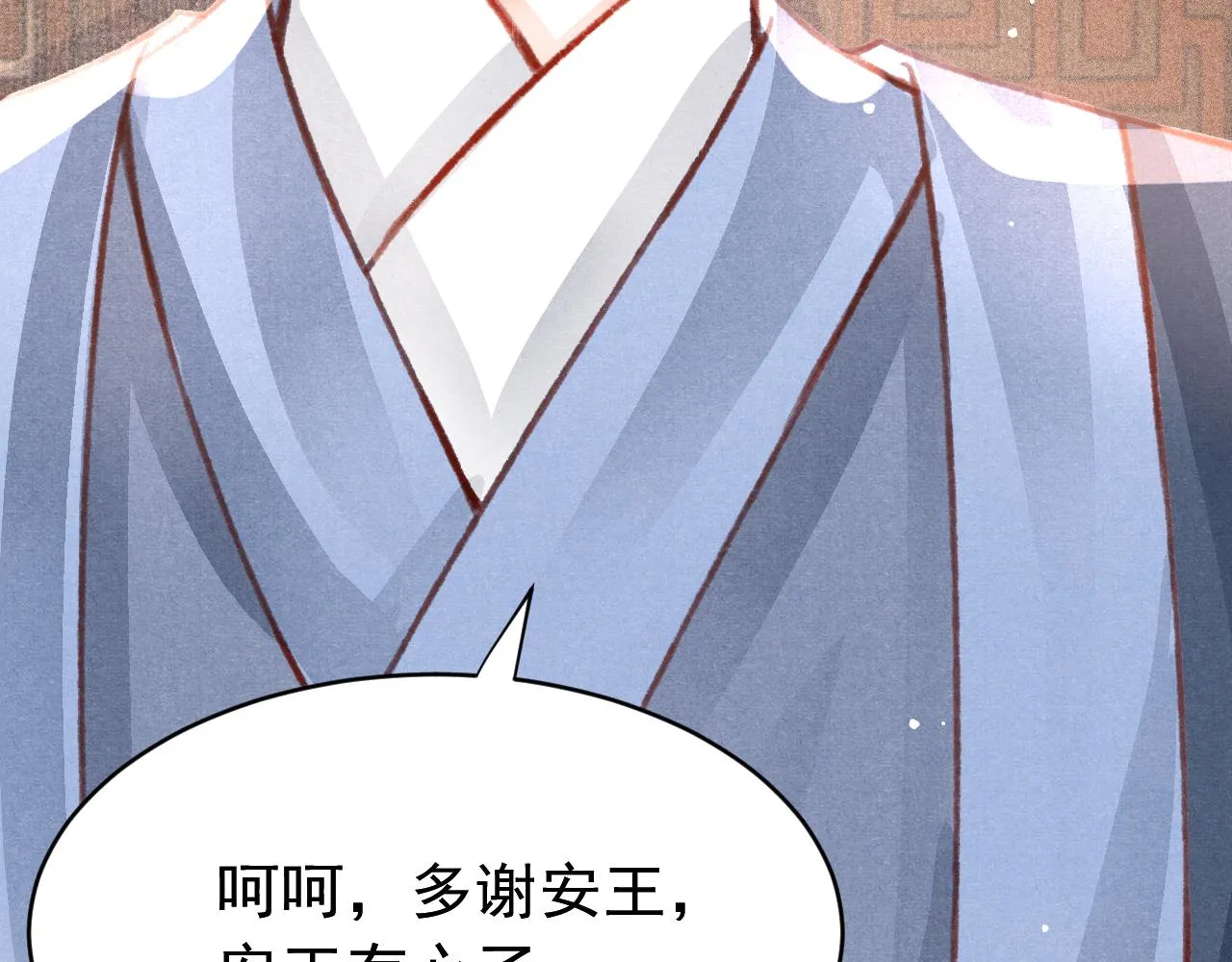 第34话 粘人精苏开霁 第115页