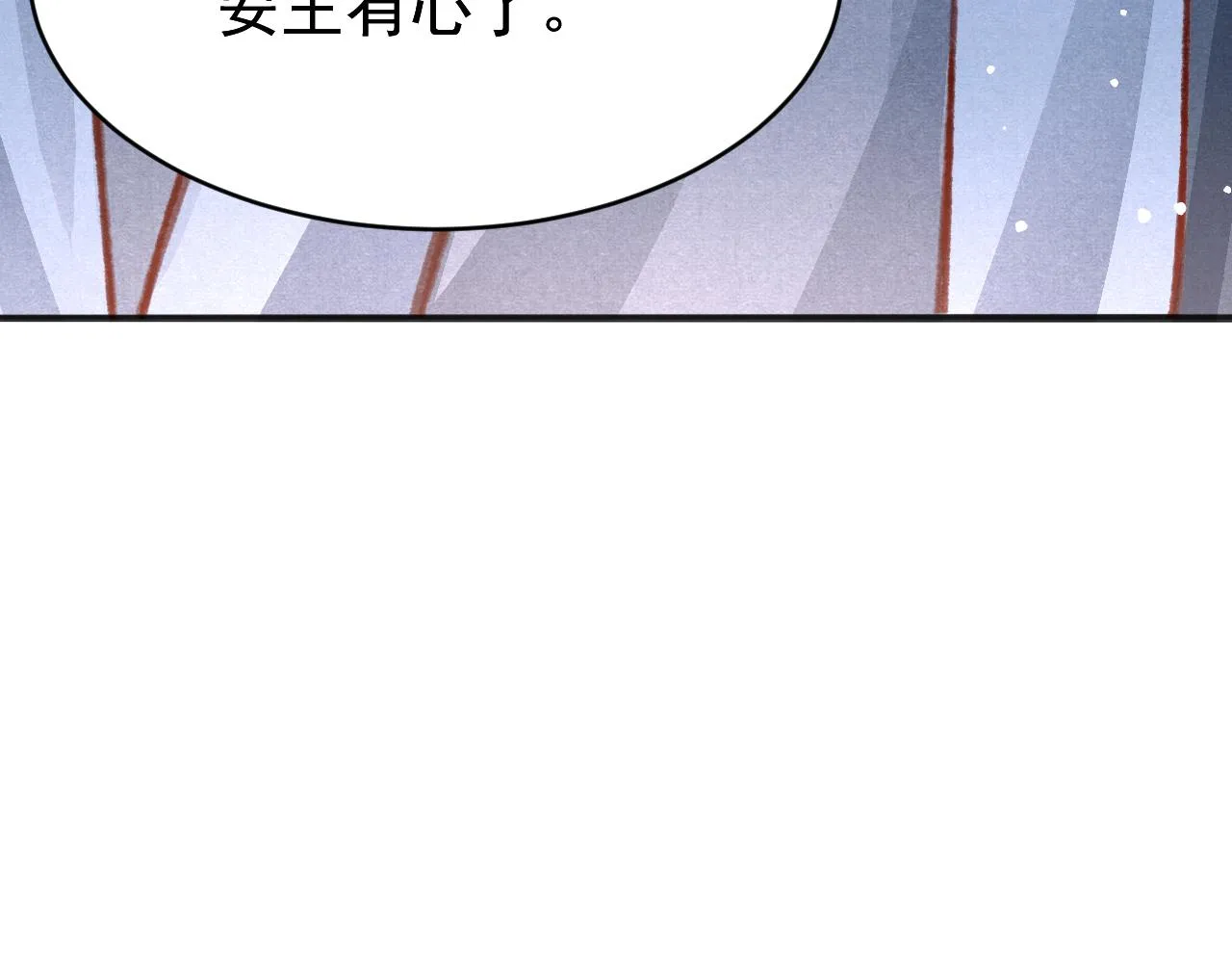 第34话 粘人精苏开霁 第116页