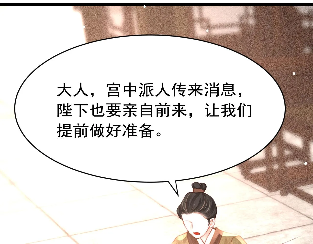 第34话 粘人精苏开霁 第117页