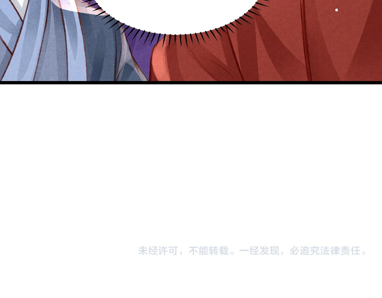第34话 粘人精苏开霁 第122页