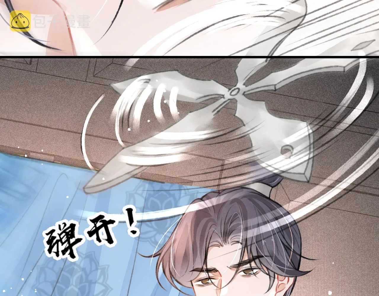 第33话 同吃同住 形影不离 第5页