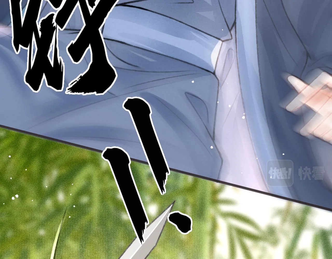 第33话 同吃同住 形影不离 第7页