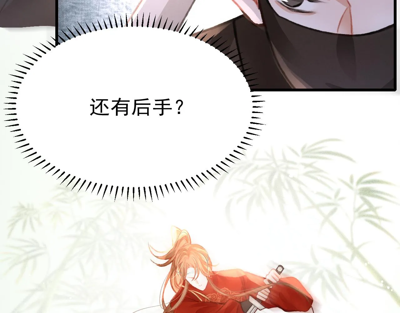 第33话 同吃同住 形影不离 第10页