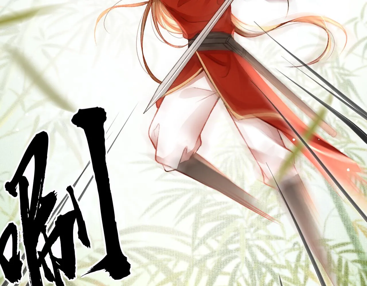 第33话 同吃同住 形影不离 第11页