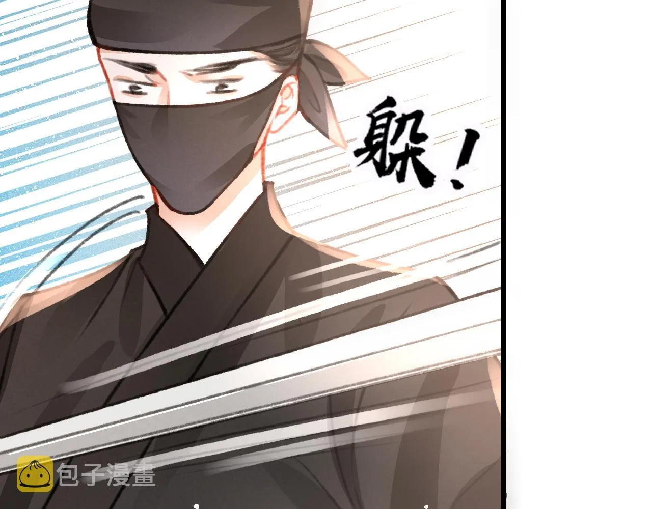 第33话 同吃同住 形影不离 第16页