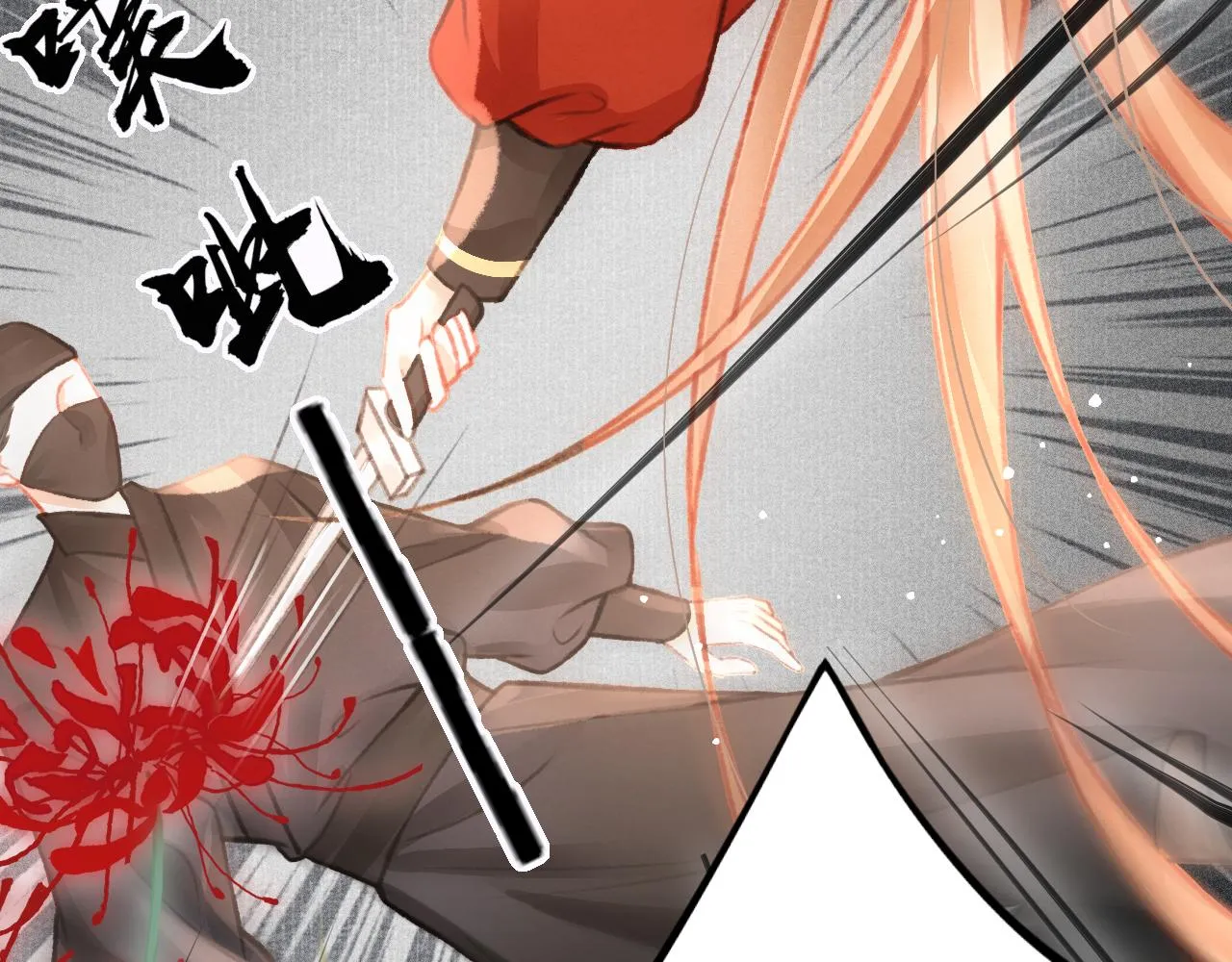 第33话 同吃同住 形影不离 第24页