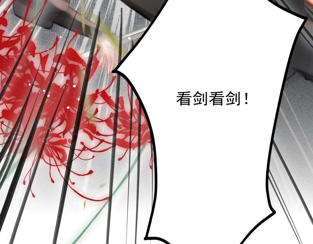 第33话 同吃同住 形影不离 第25页