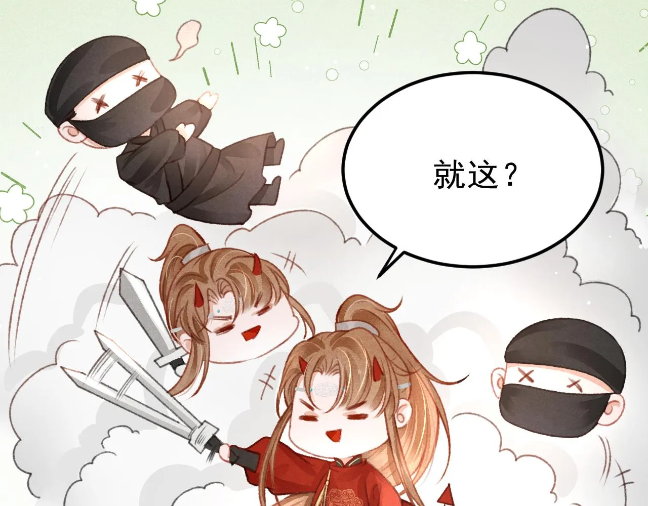 第33话 同吃同住 形影不离 第29页