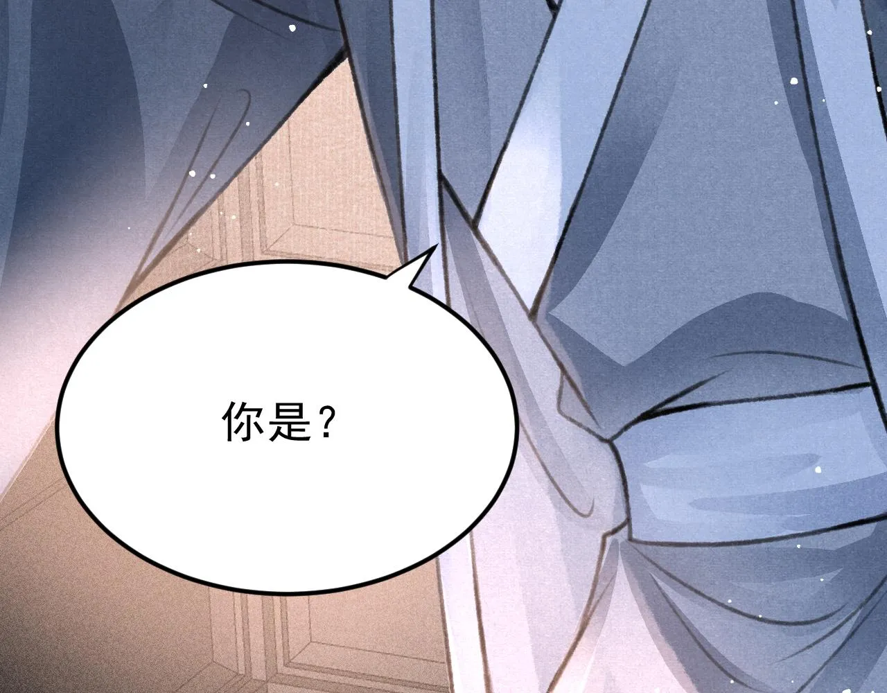 第33话 同吃同住 形影不离 第32页