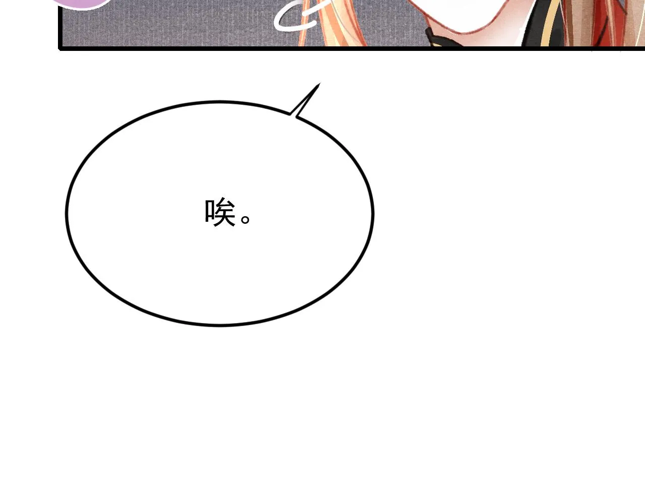 第33话 同吃同住 形影不离 第47页