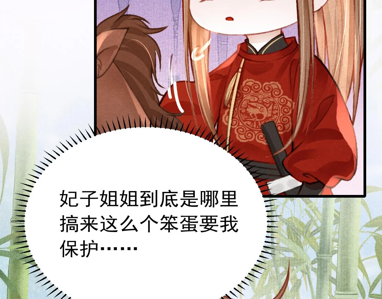 第33话 同吃同住 形影不离 第50页