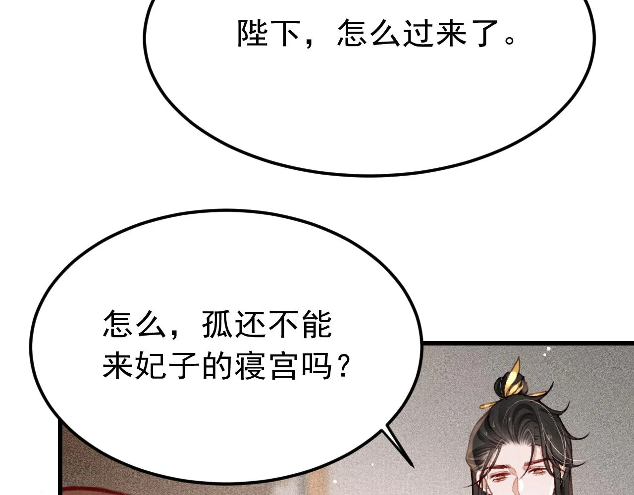 第33话 同吃同住 形影不离 第61页
