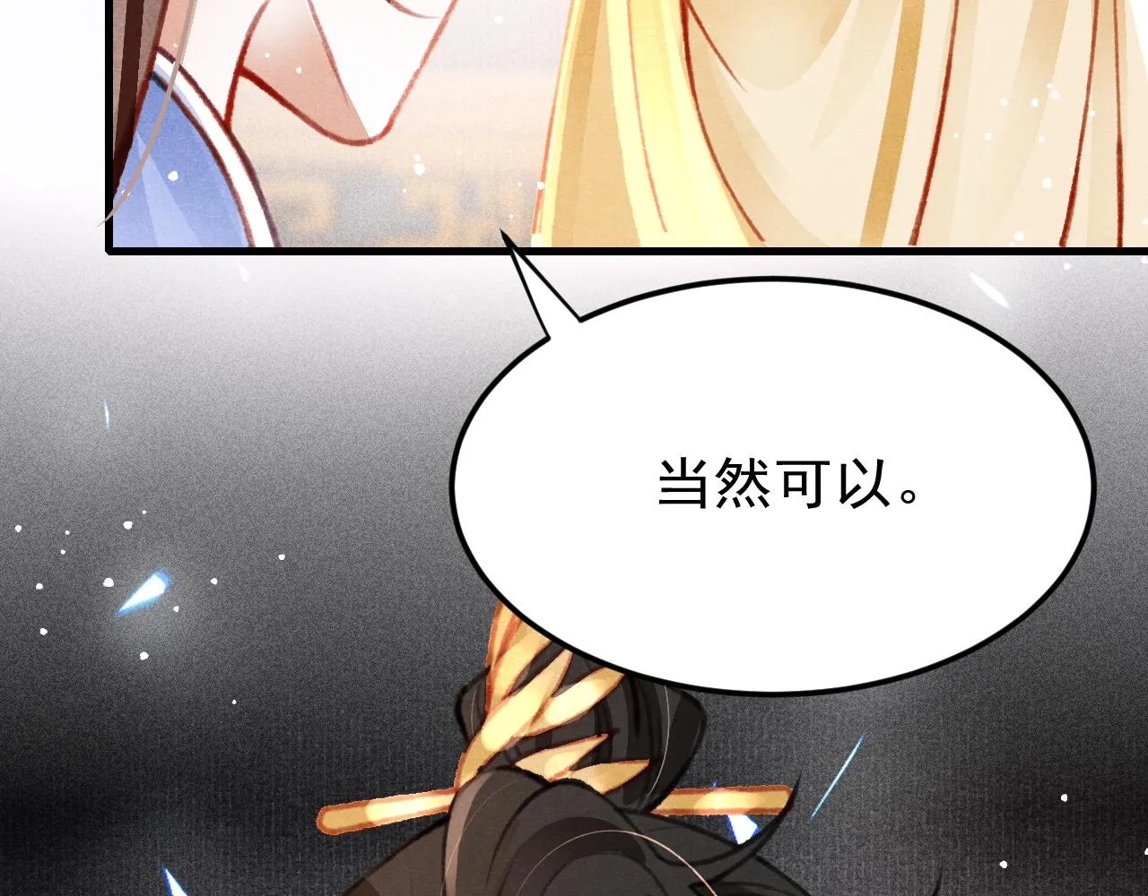 第33话 同吃同住 形影不离 第63页