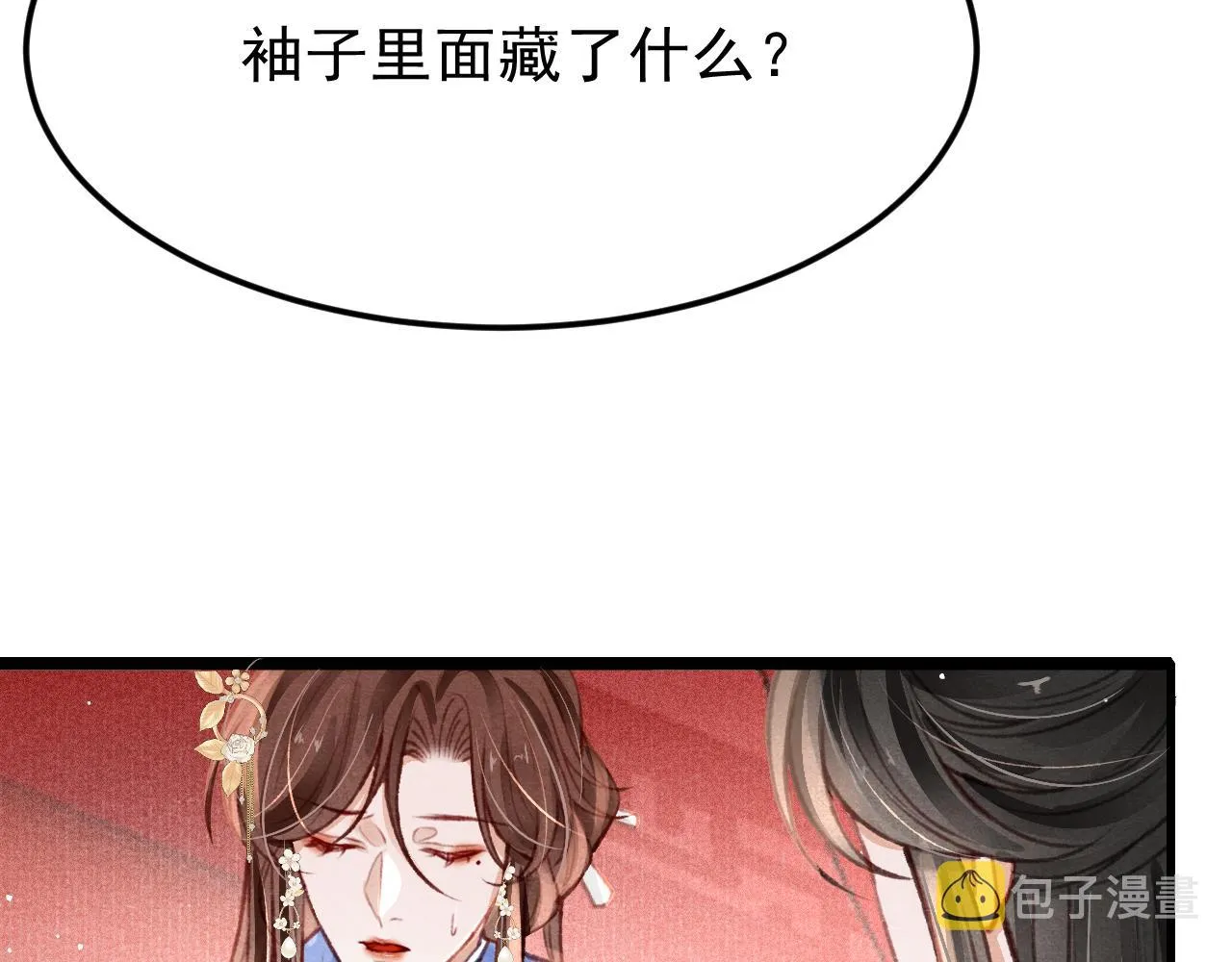 第33话 同吃同住 形影不离 第67页