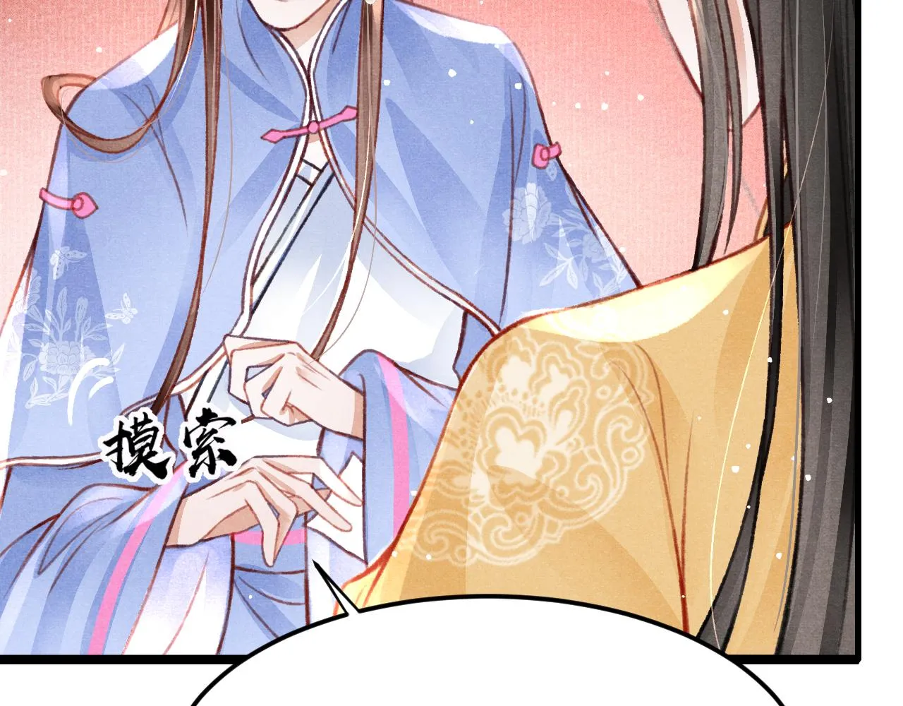 第33话 同吃同住 形影不离 第68页