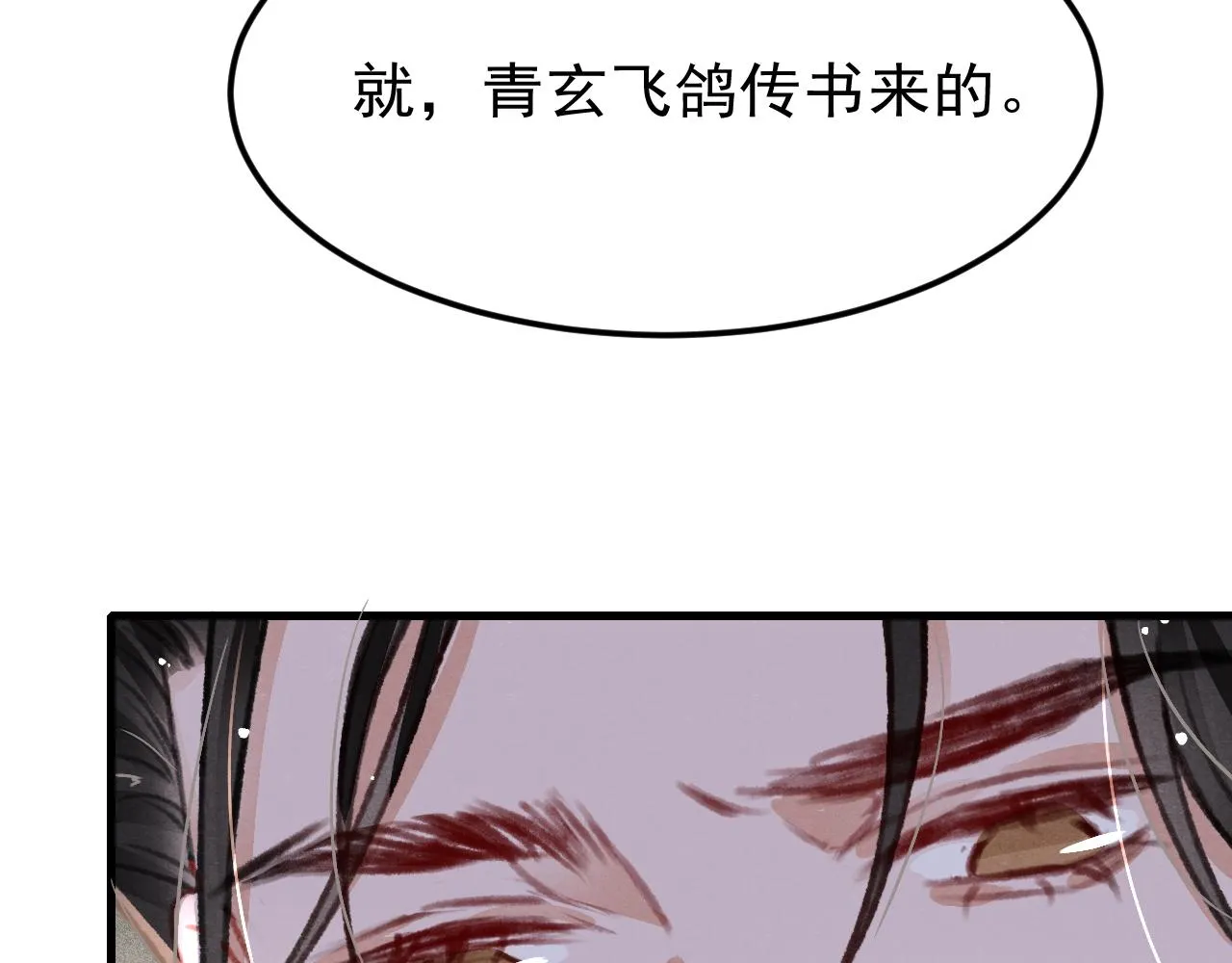 第33话 同吃同住 形影不离 第69页