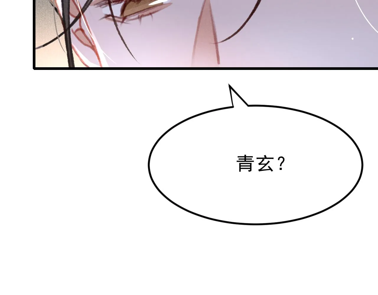 第33话 同吃同住 形影不离 第70页