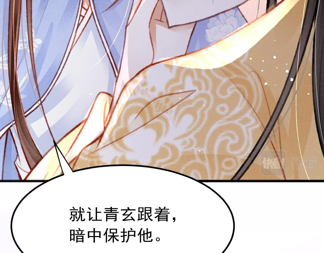 第33话 同吃同住 形影不离 第76页