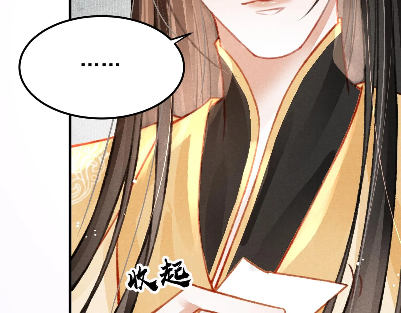 第33话 同吃同住 形影不离 第78页
