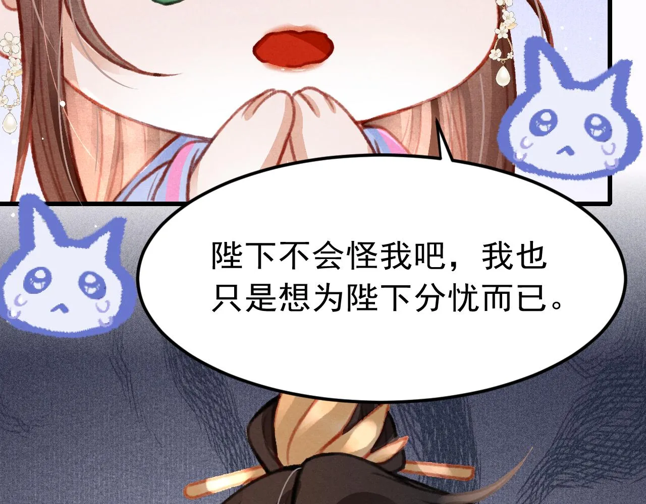 第33话 同吃同住 形影不离 第80页
