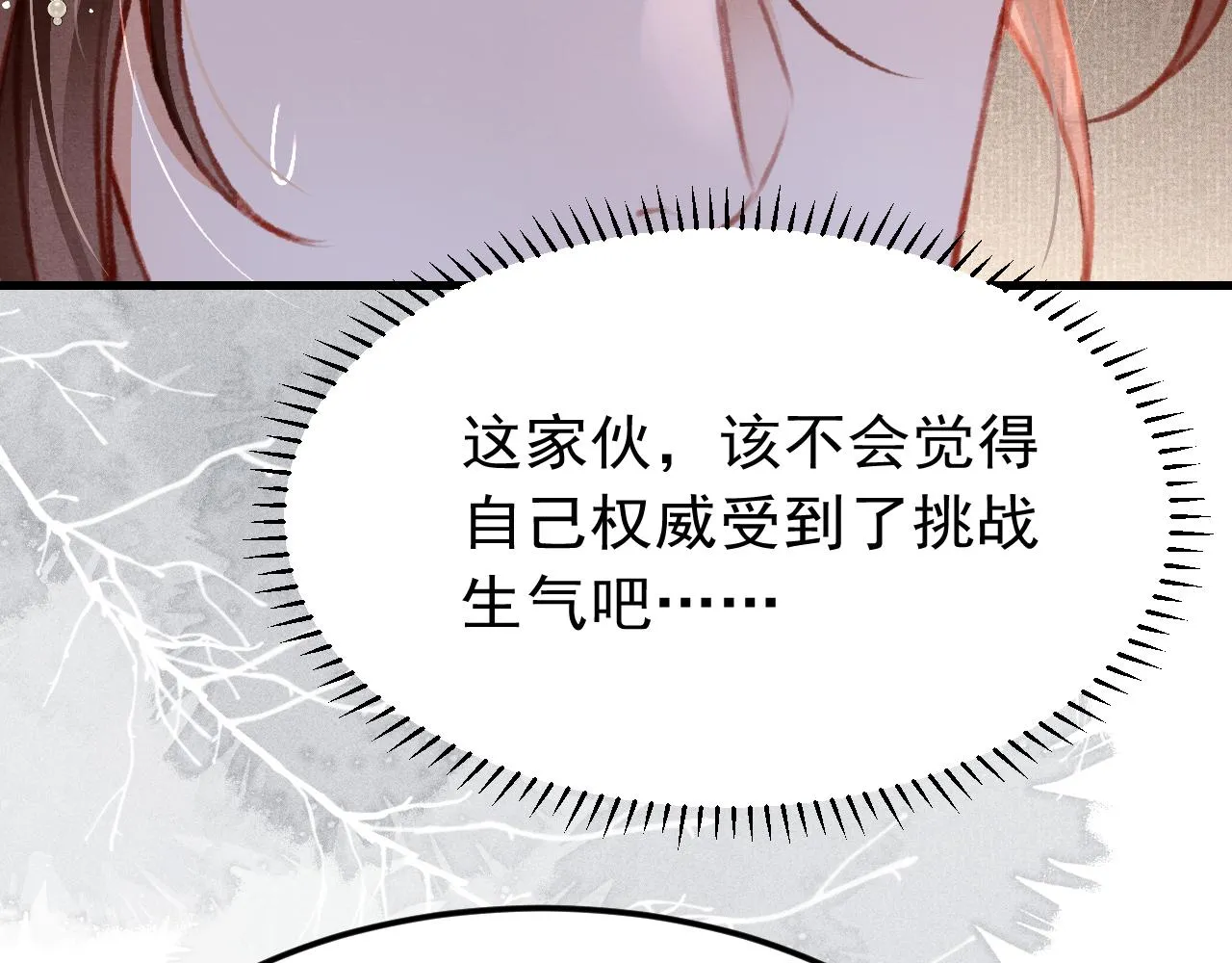 第33话 同吃同住 形影不离 第85页