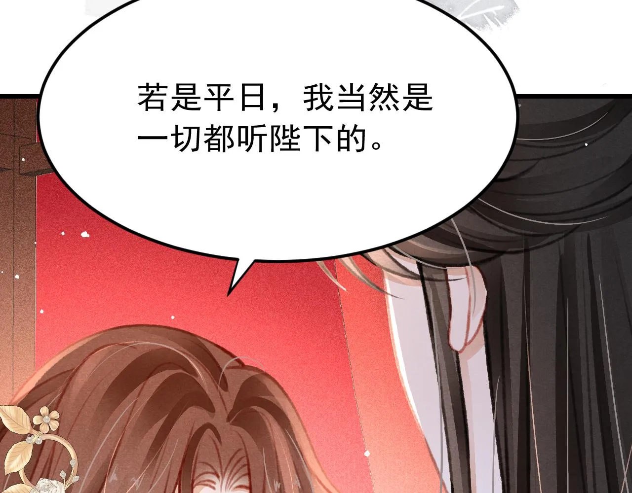 第33话 同吃同住 形影不离 第86页