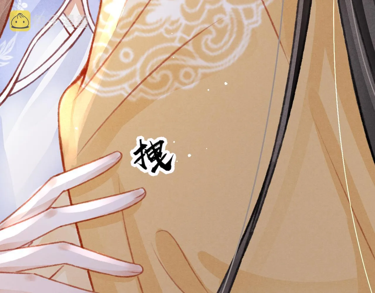 第33话 同吃同住 形影不离 第88页