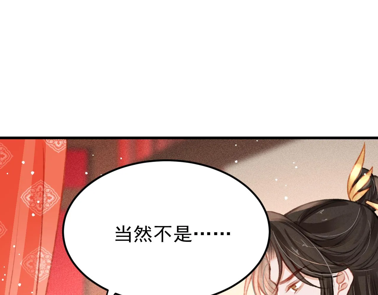第33话 同吃同住 形影不离 第94页