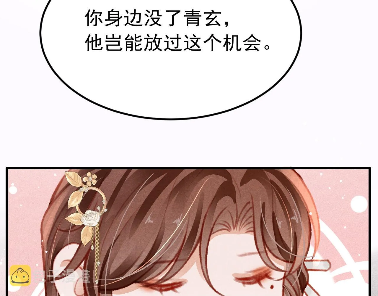 第33话 同吃同住 形影不离 第104页