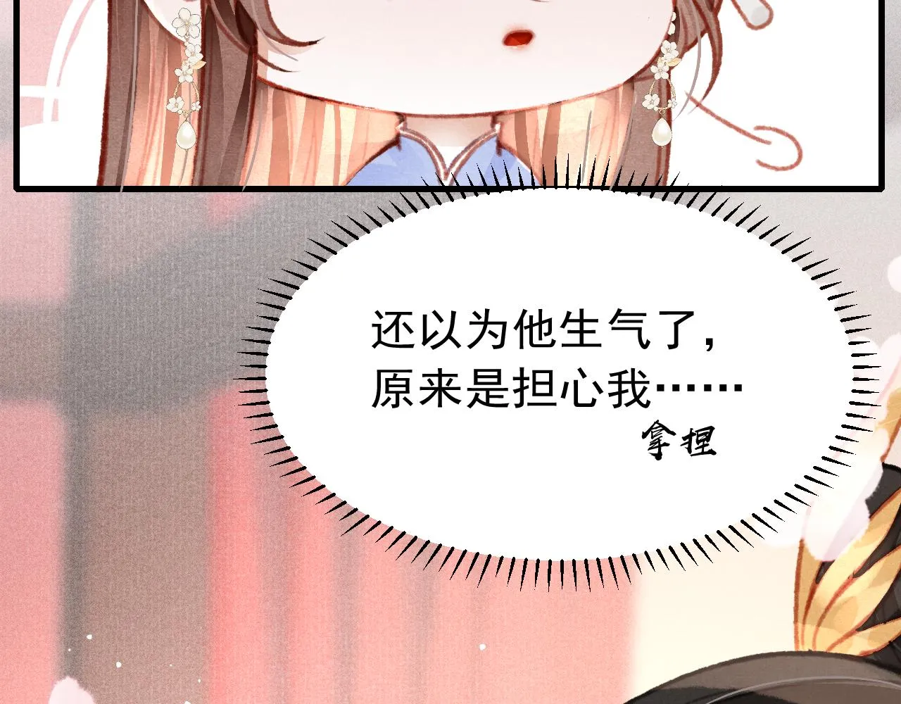 第33话 同吃同住 形影不离 第105页