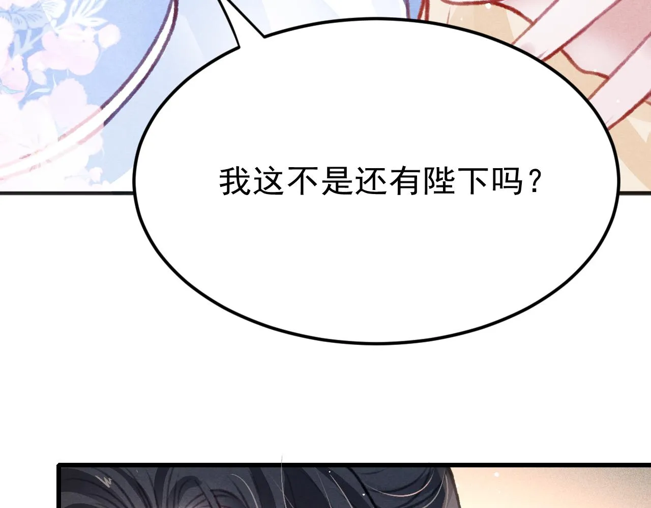 第33话 同吃同住 形影不离 第109页