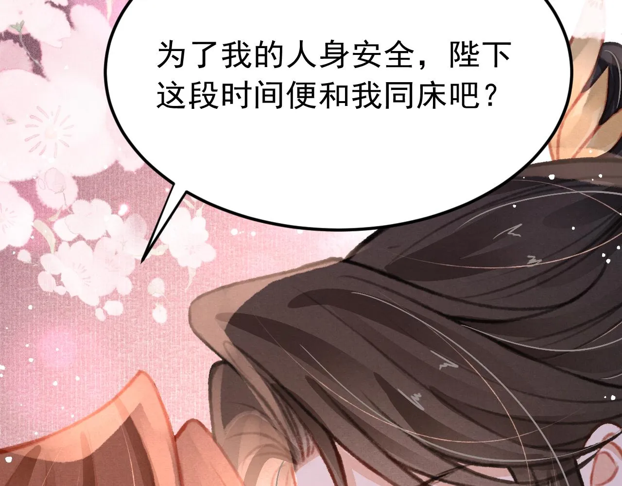 第33话 同吃同住 形影不离 第111页