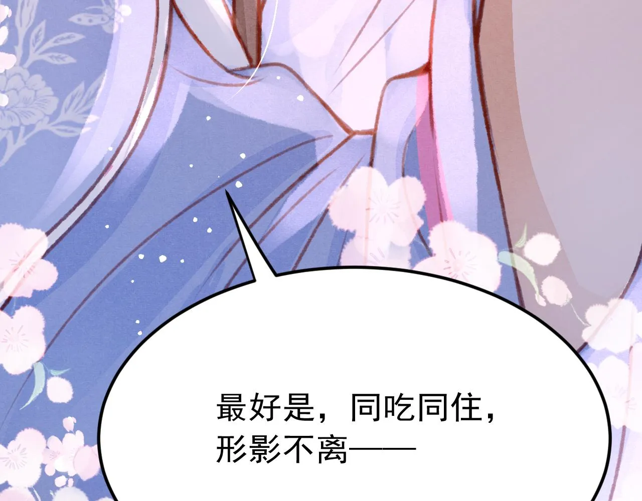第33话 同吃同住 形影不离 第114页