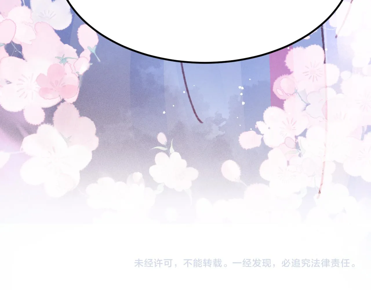 第33话 同吃同住 形影不离 第115页