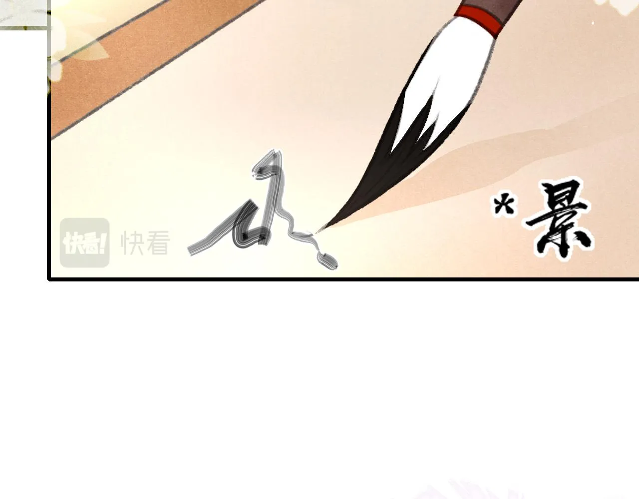 第32话 六皇子真是温柔 第22页
