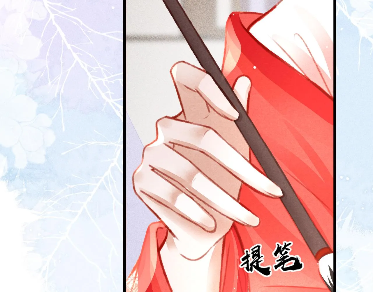 第32话 六皇子真是温柔 第25页