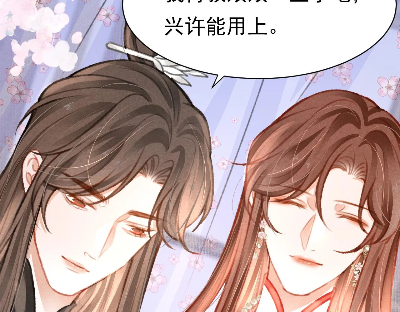第32话 六皇子真是温柔 第39页